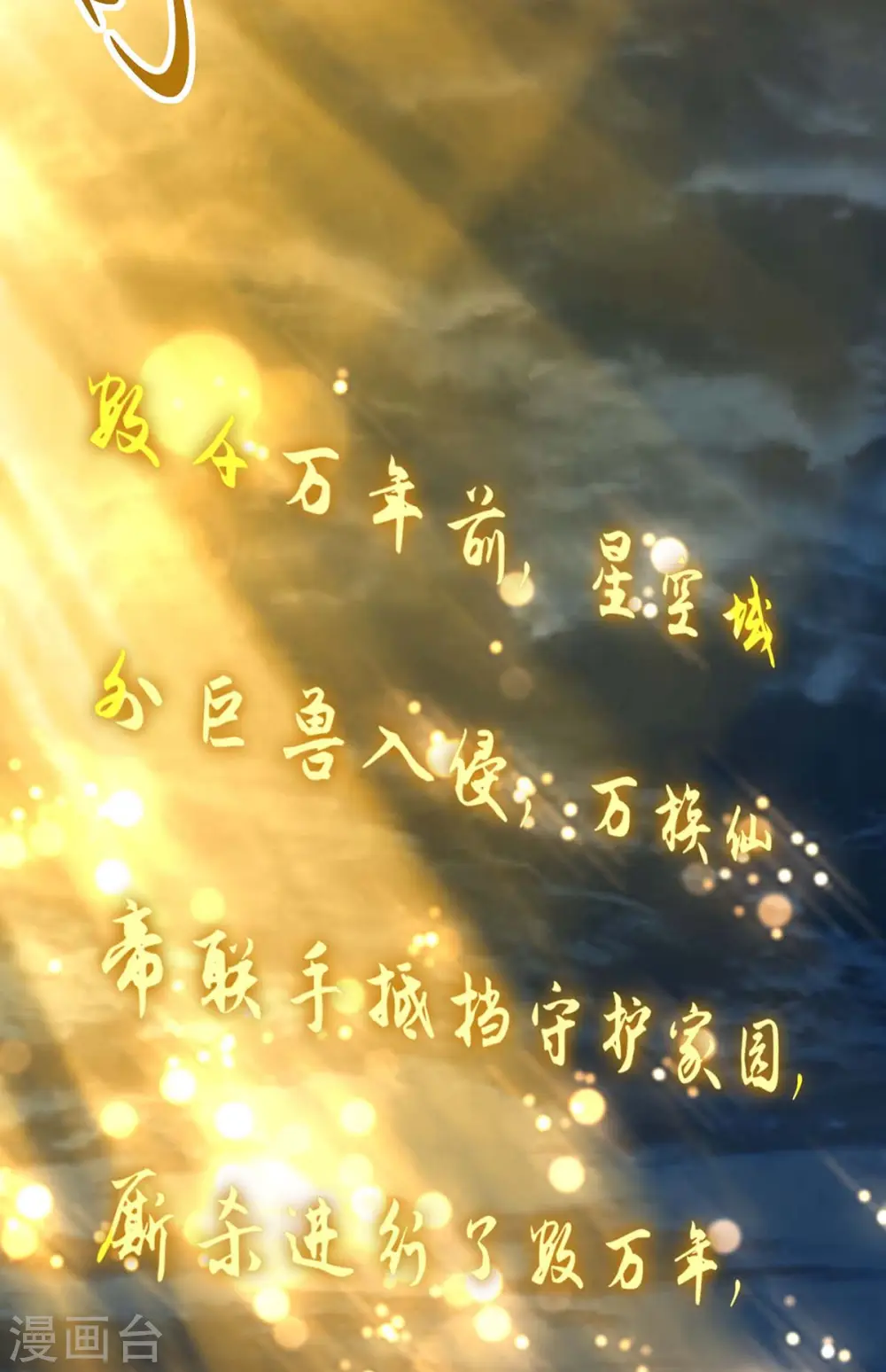 第273话 你入魔了？7