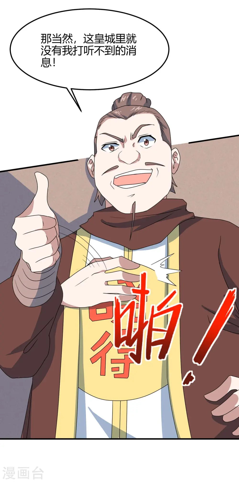 第146话 她的气息34