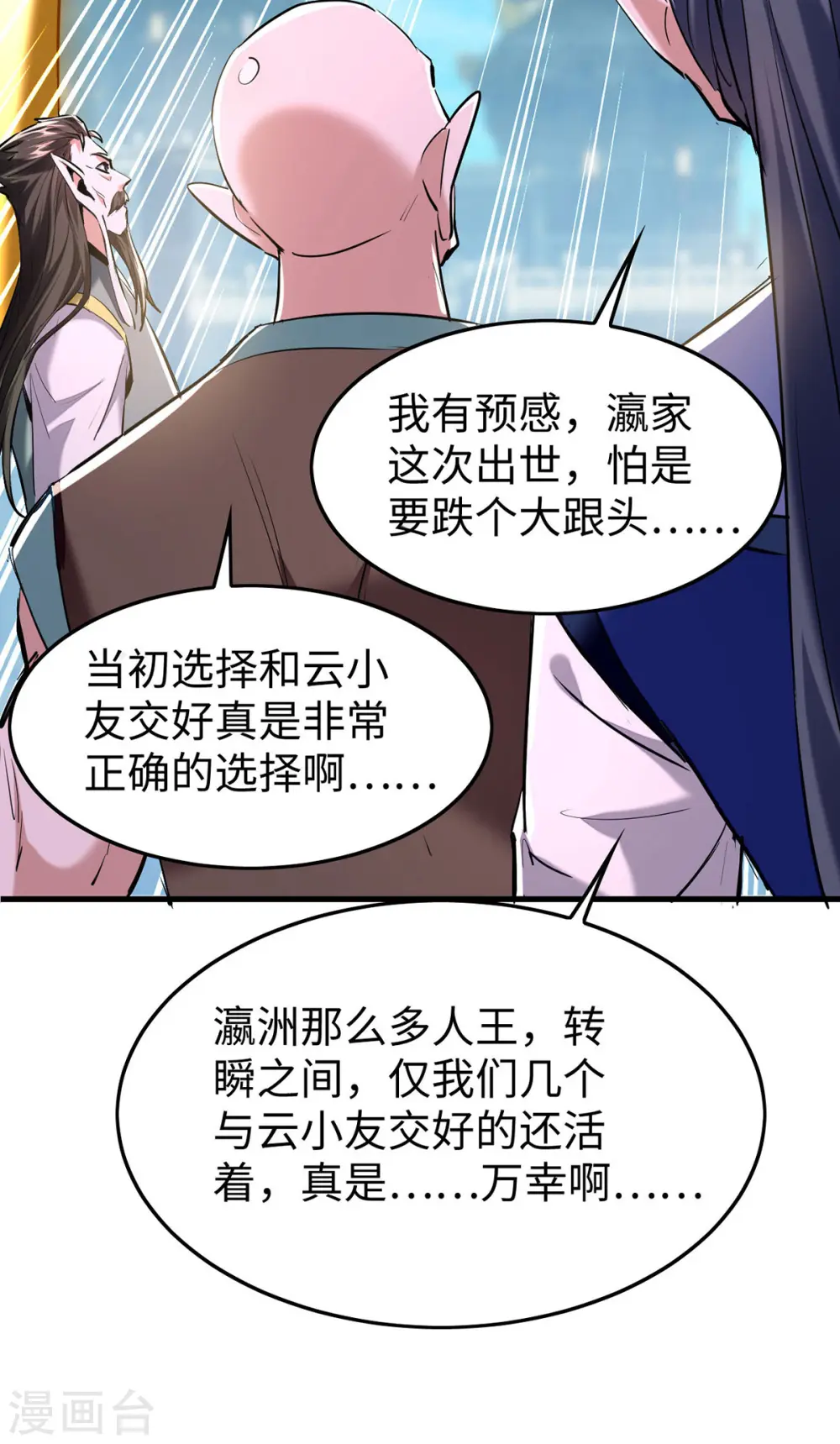 第338话 要寻仇来找我25