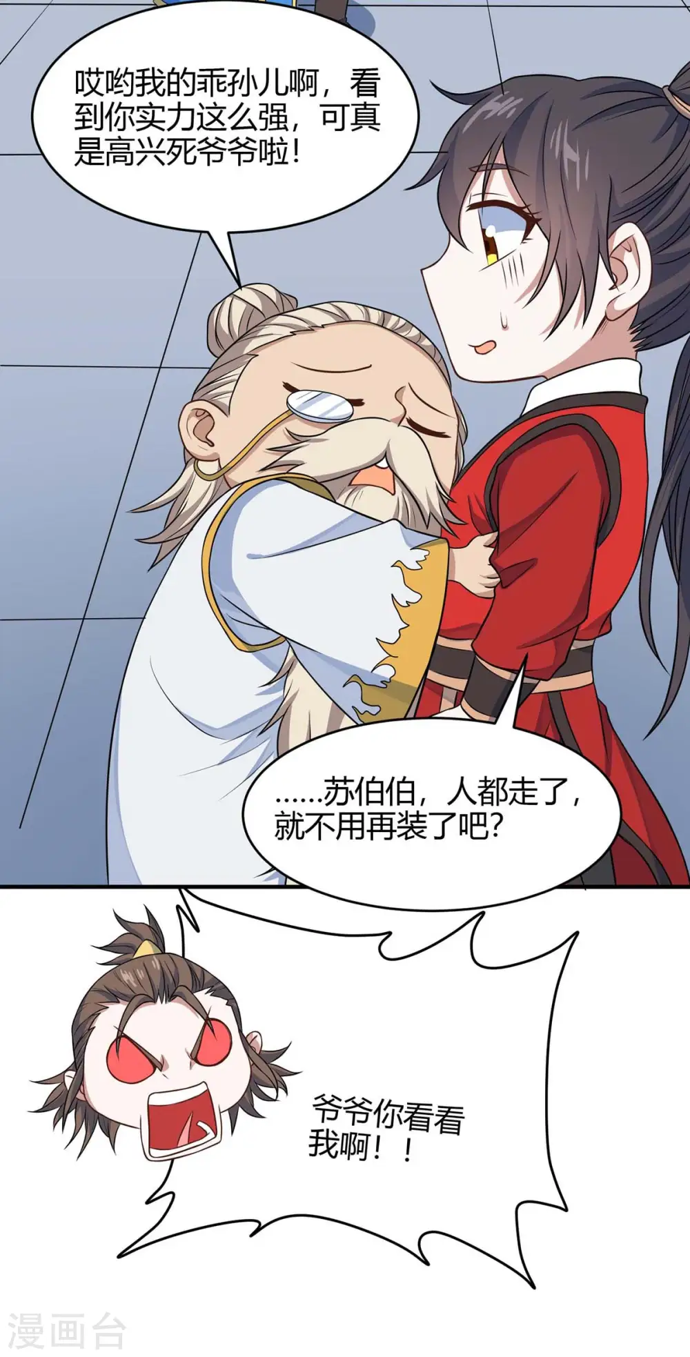 第149话 药引23
