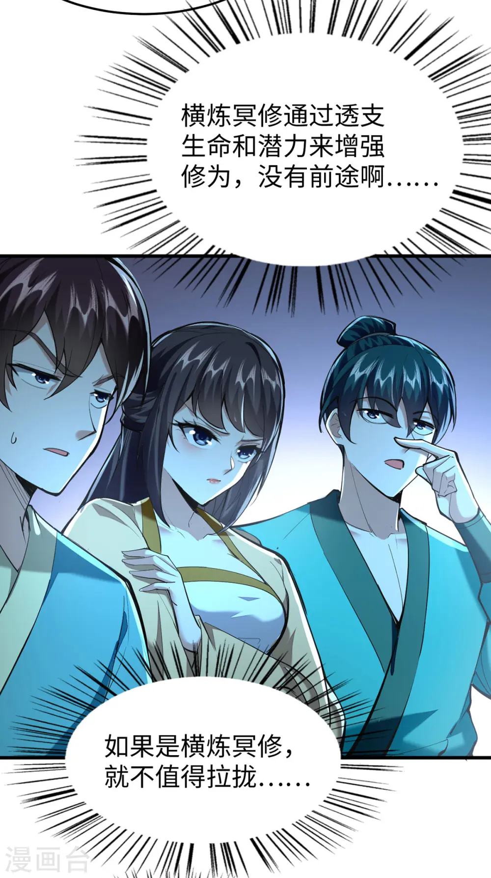 第346话 玉寒城15