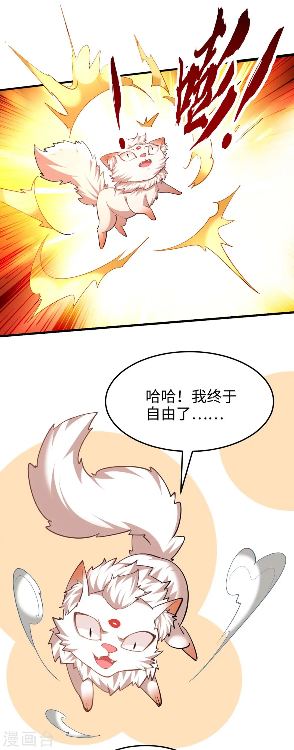 第282话 洪家宝塔9