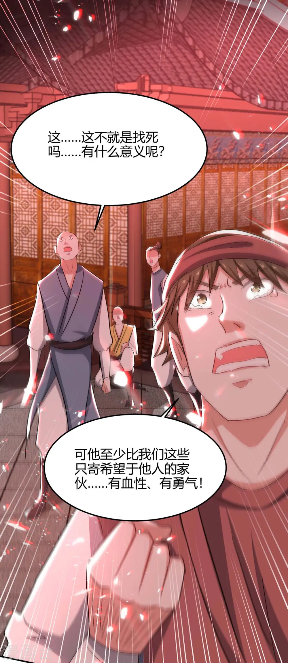 第178话 击杀蝙蝠女王11