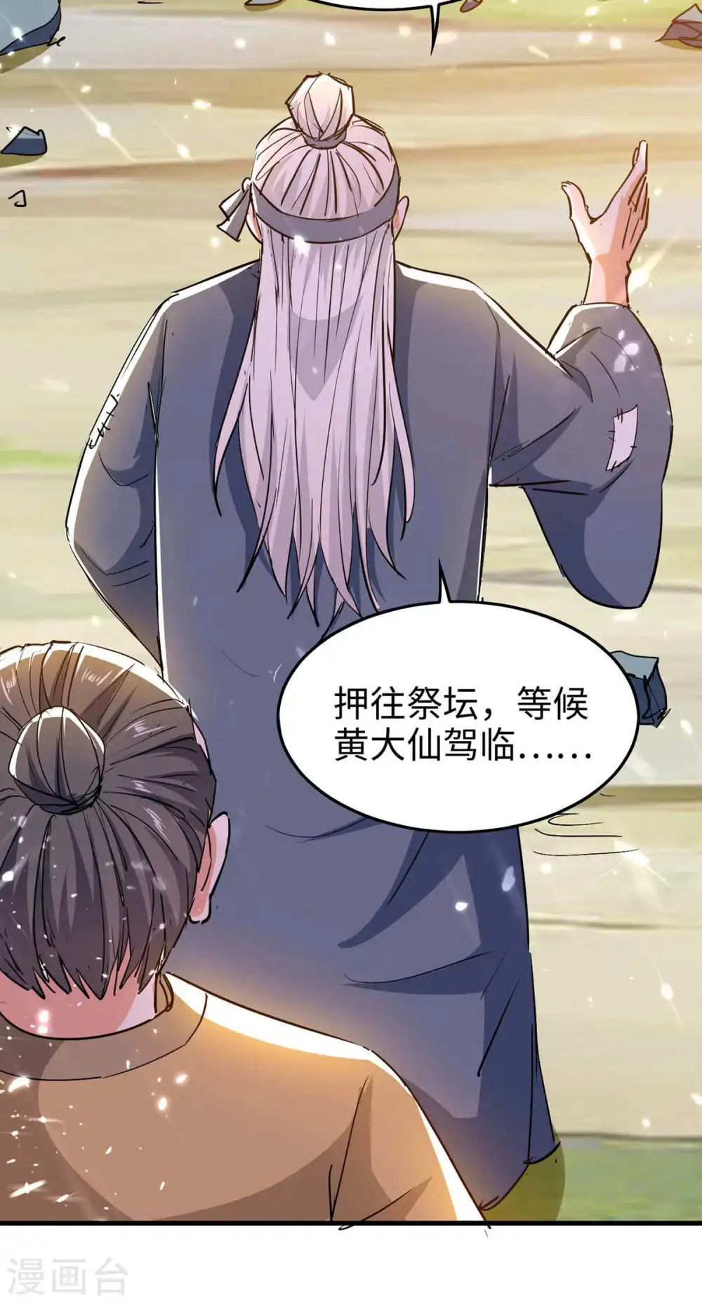 第224话 狐狸窝26