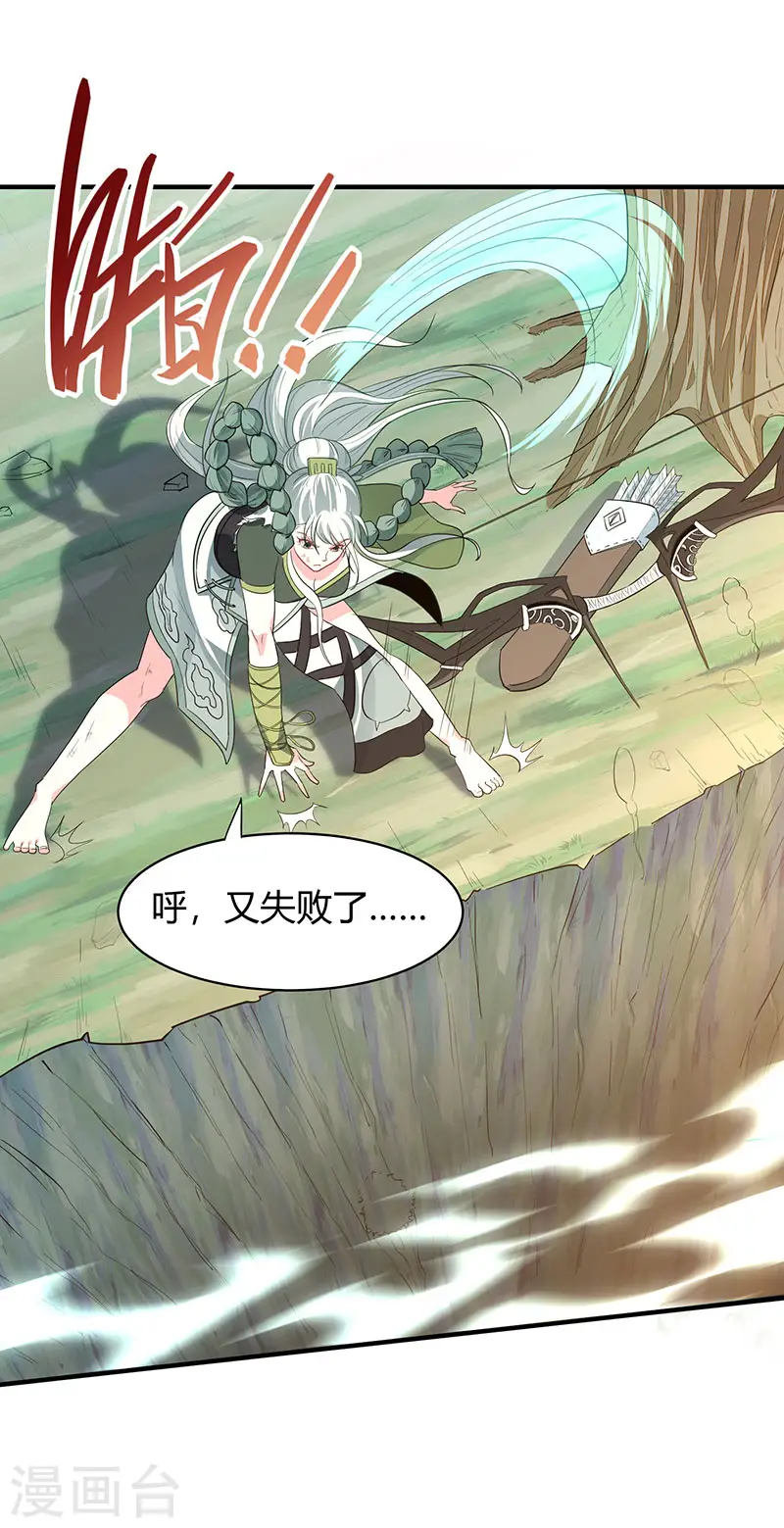 第83话 葬神渊20