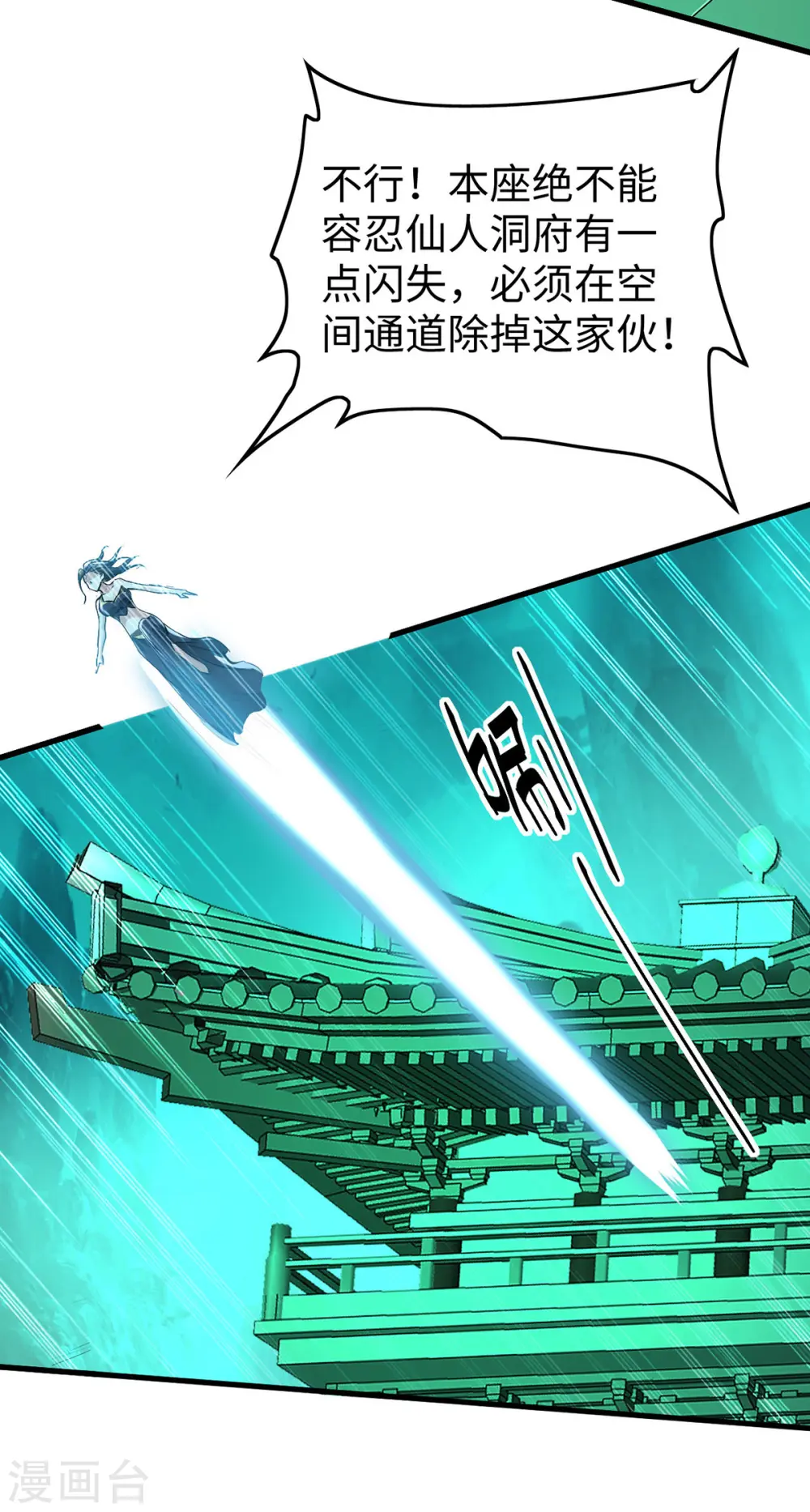 第344话 你来得不是时候4