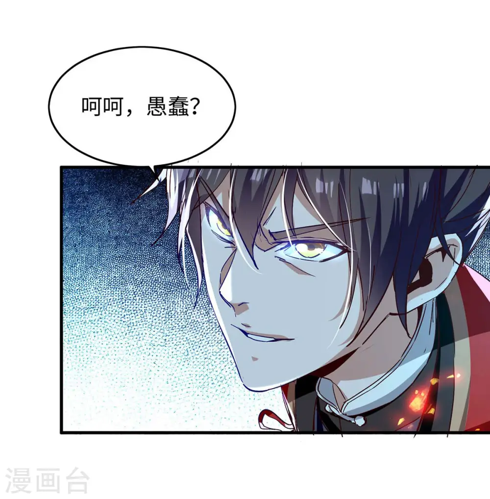 第207话 仙帝精血5