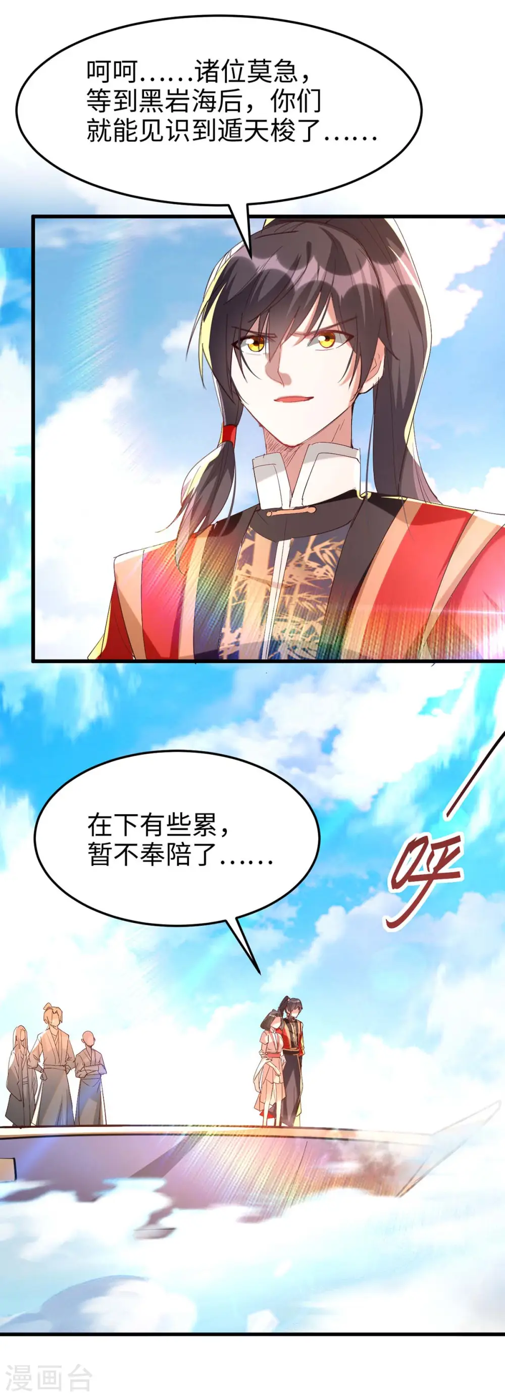 第254话 孔柔的目的8