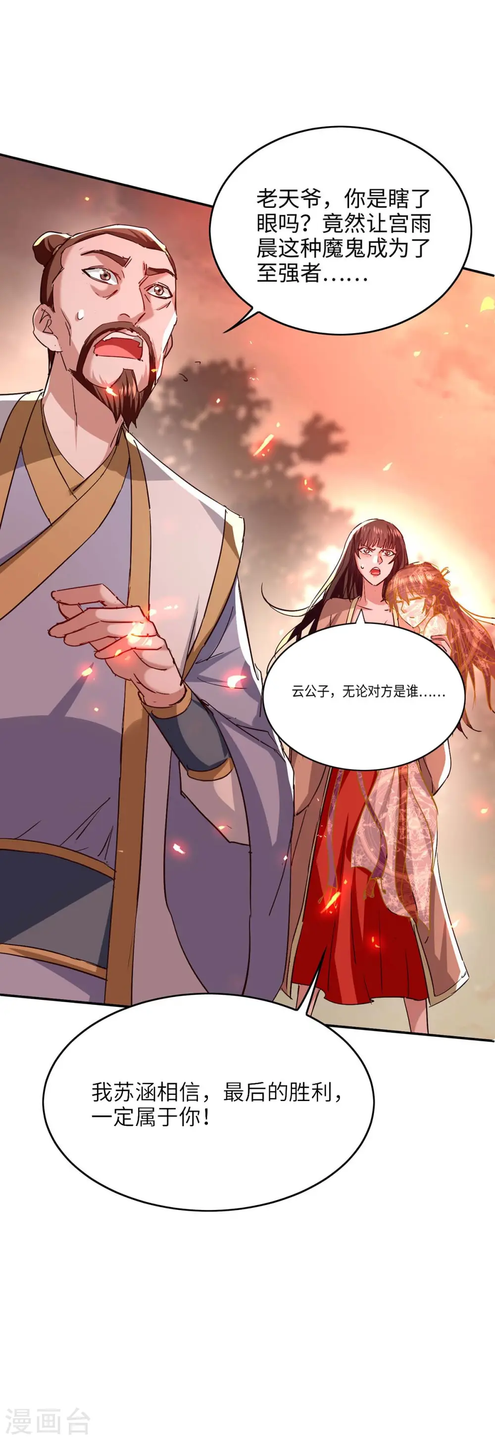 第207话 仙帝精血3