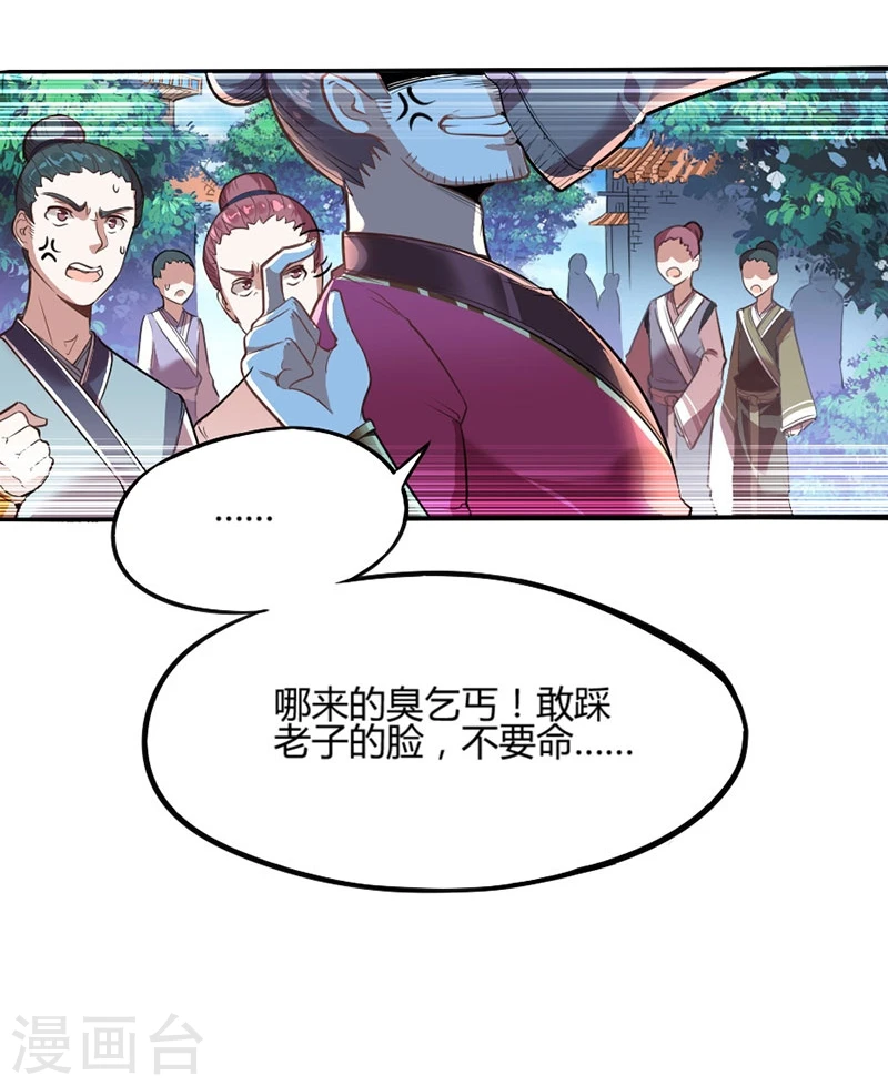 第2话 王者重现6