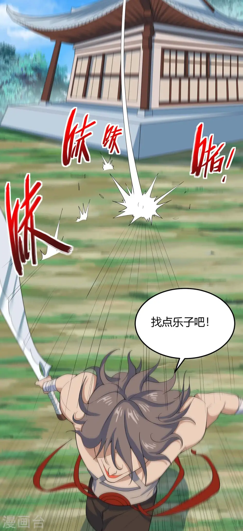 第153话 找麻烦24