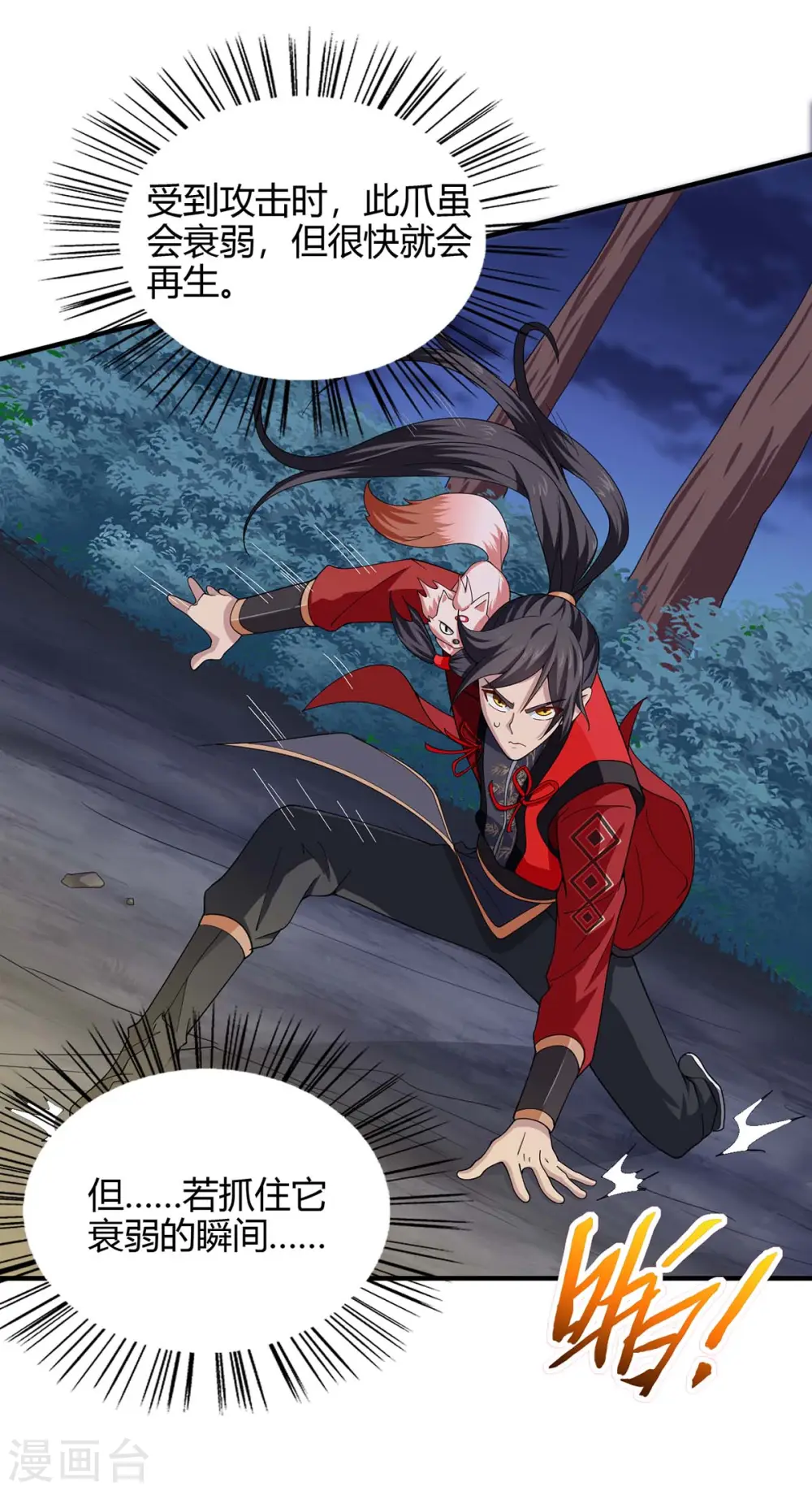 第124话 一起上26