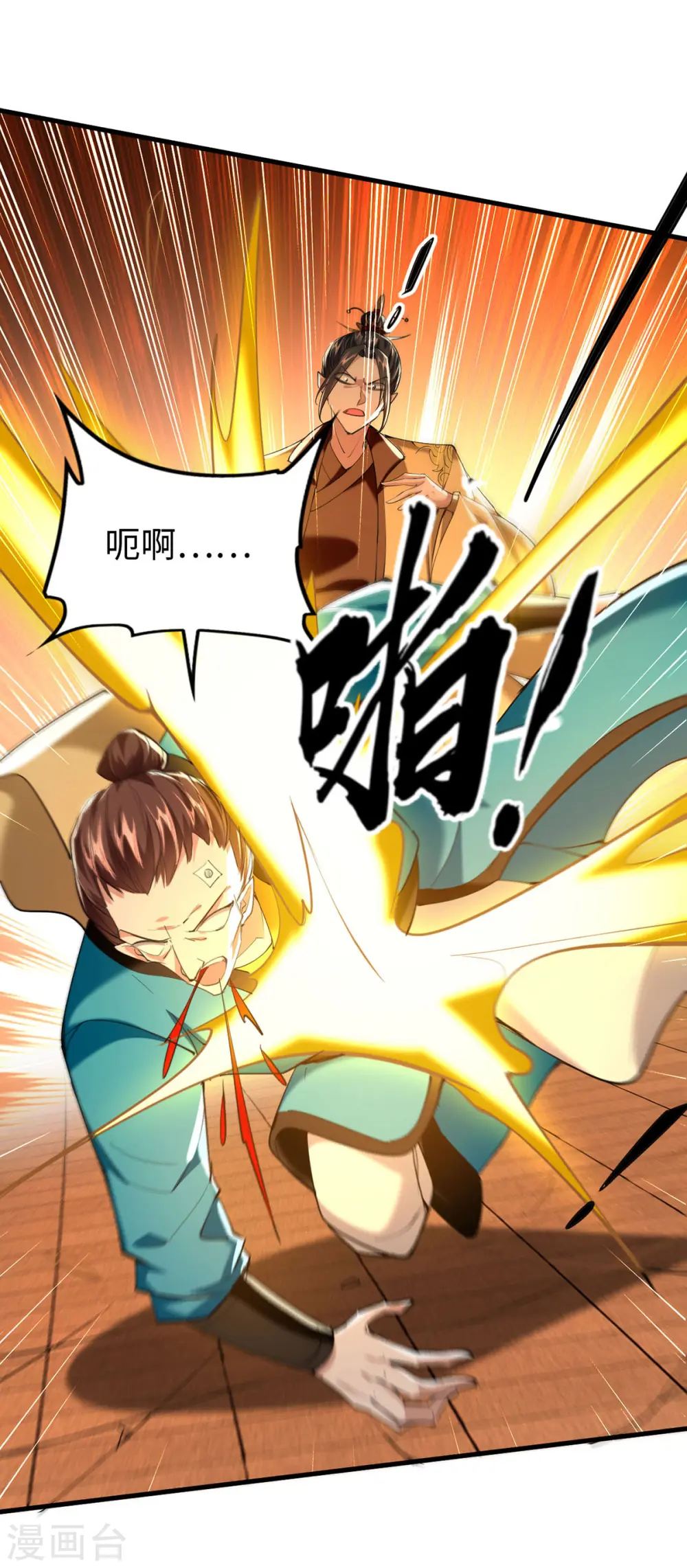 第331话 狼狈逃跑26