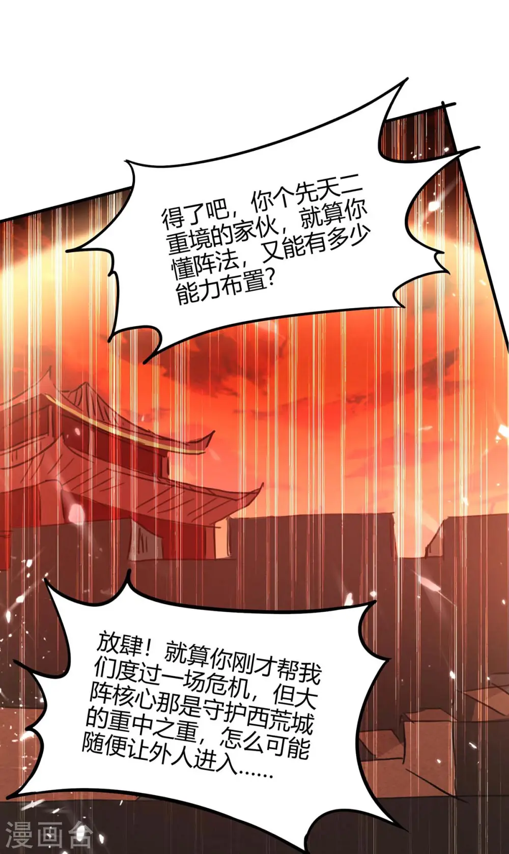 第176话 叶天回归18