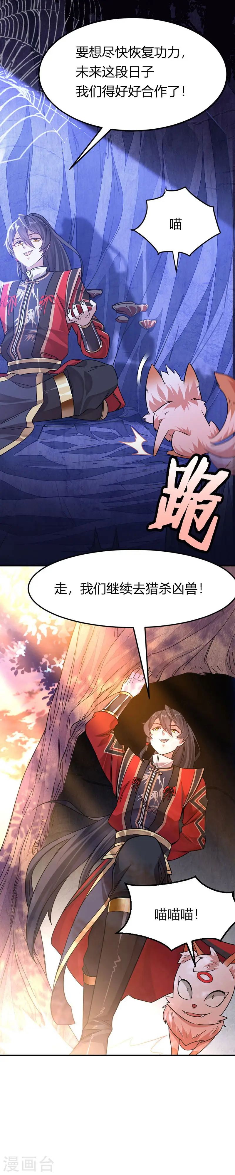 第41话 混沌之火25