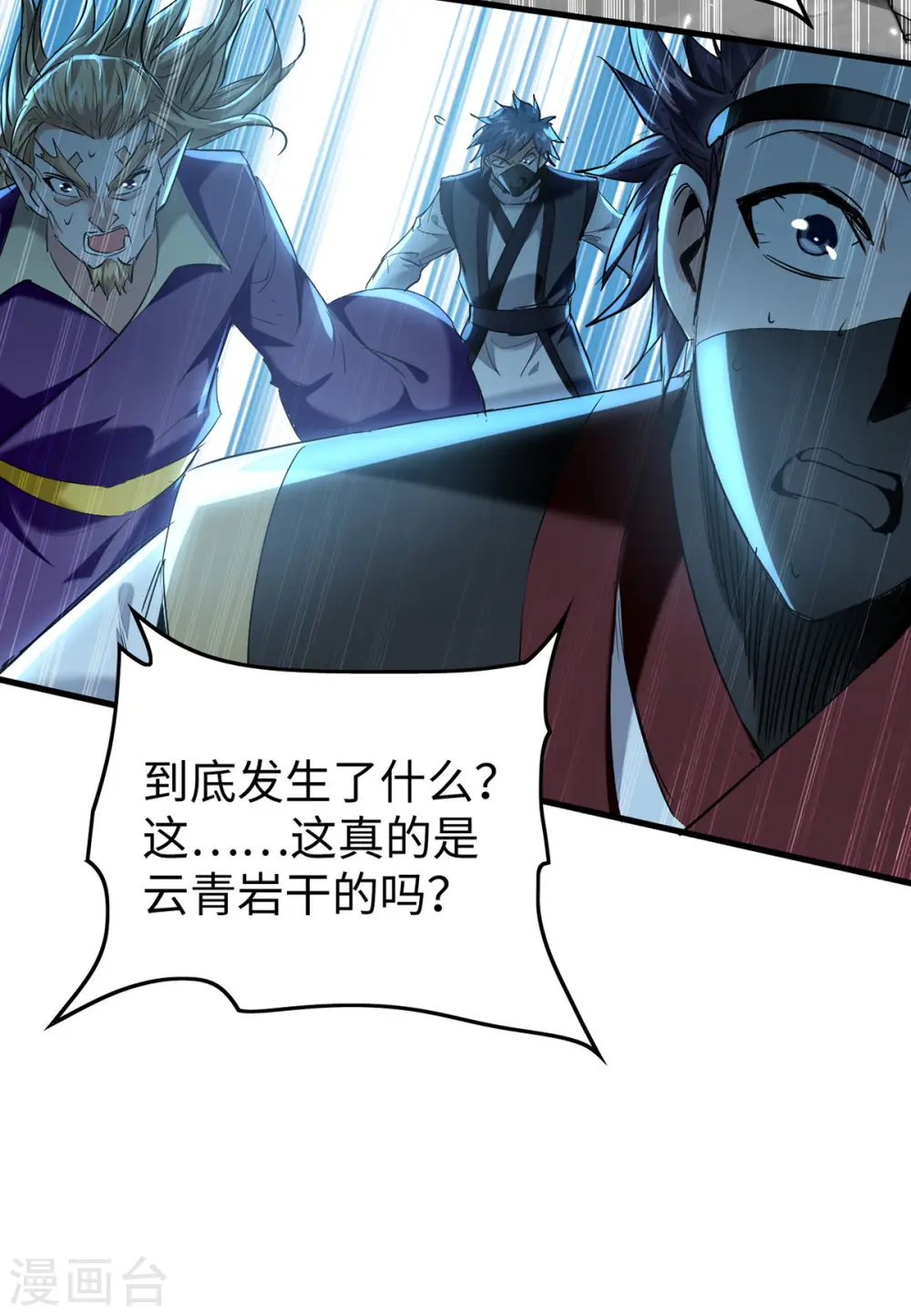 第322话 震慑19