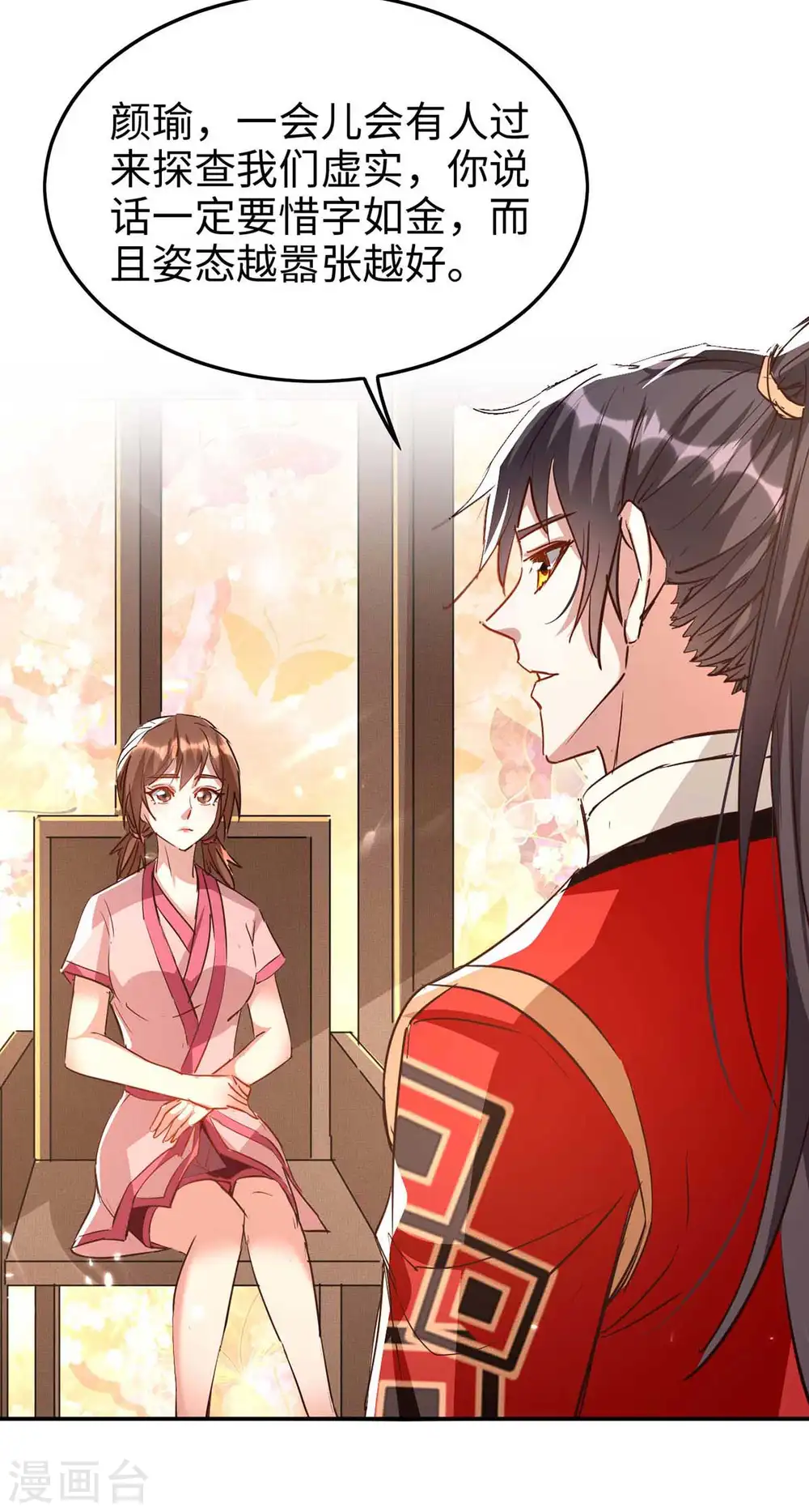 第243话 试探虚实7