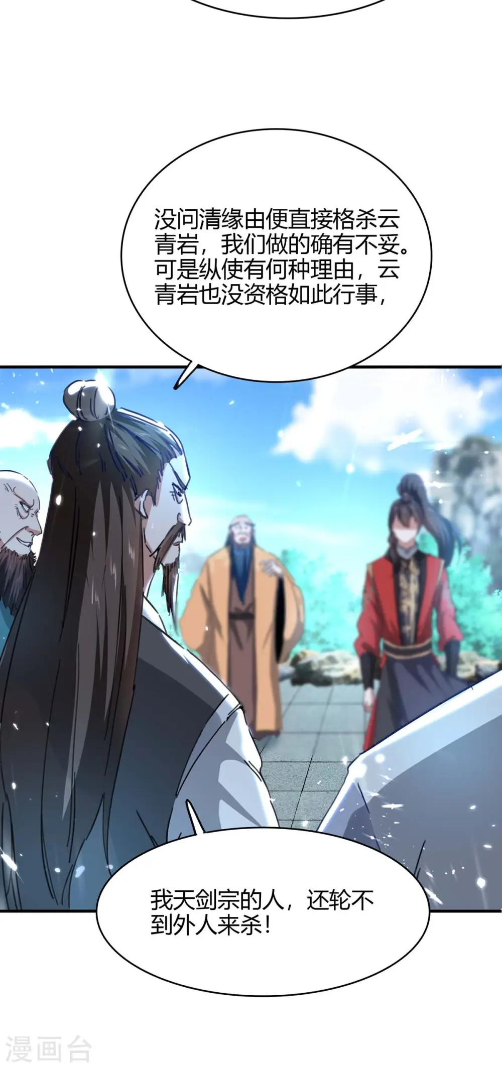 第188话 事情经过26