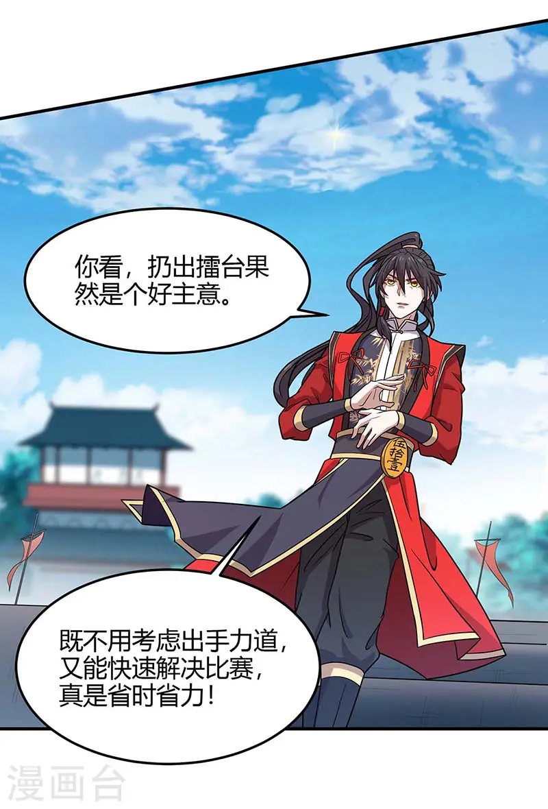第102话 凌雪出战6