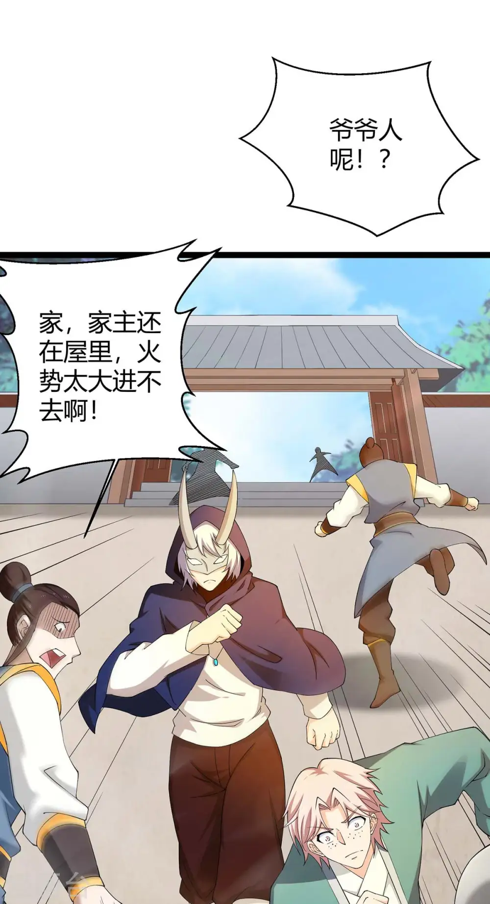 第161话 废话真多1