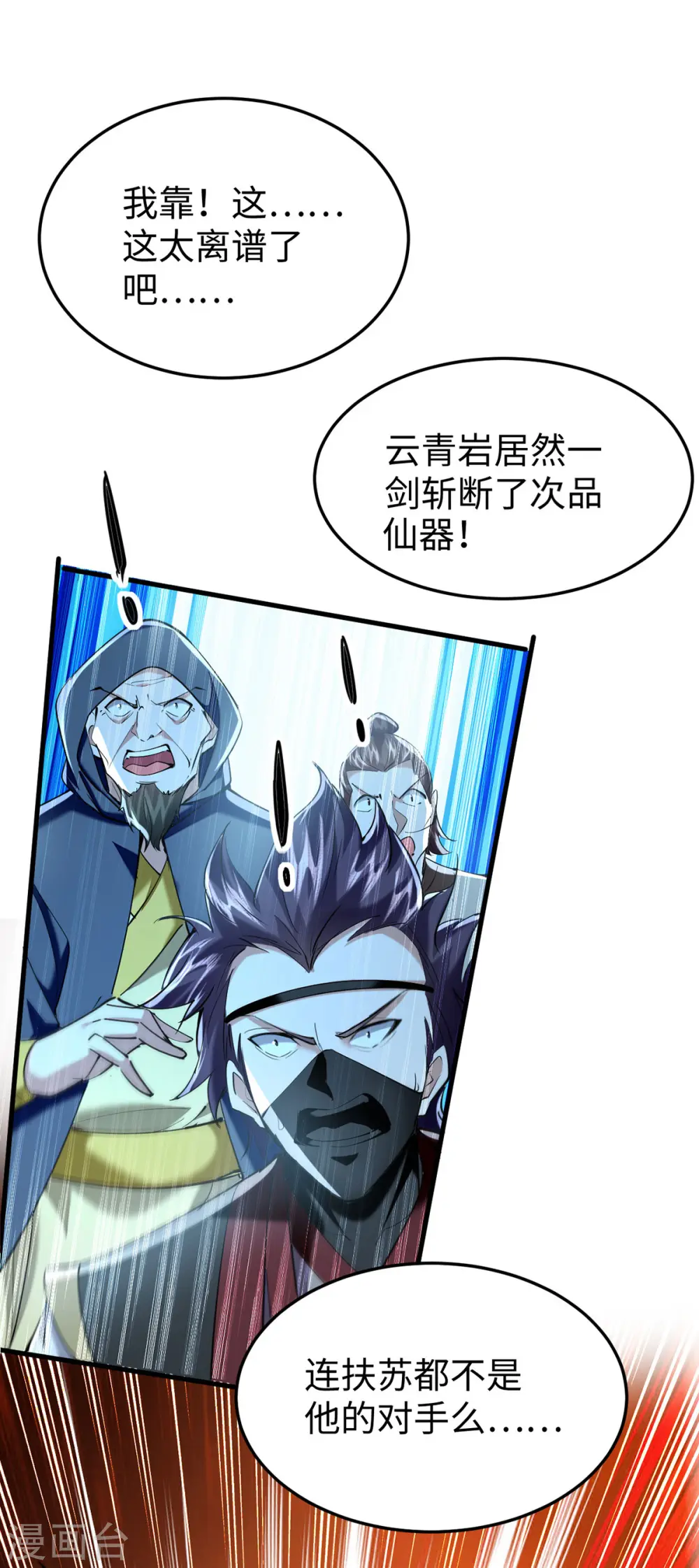 第331话 狼狈逃跑23