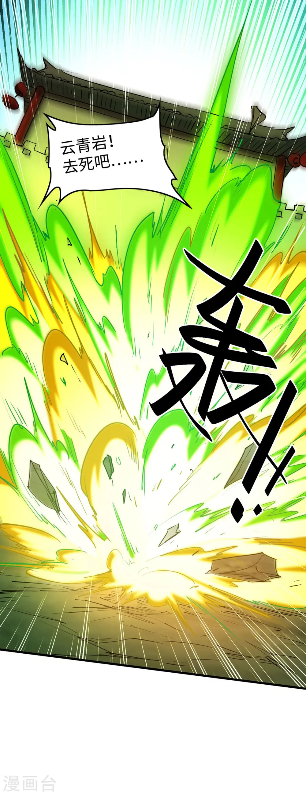 第329话 鹏雀合击29