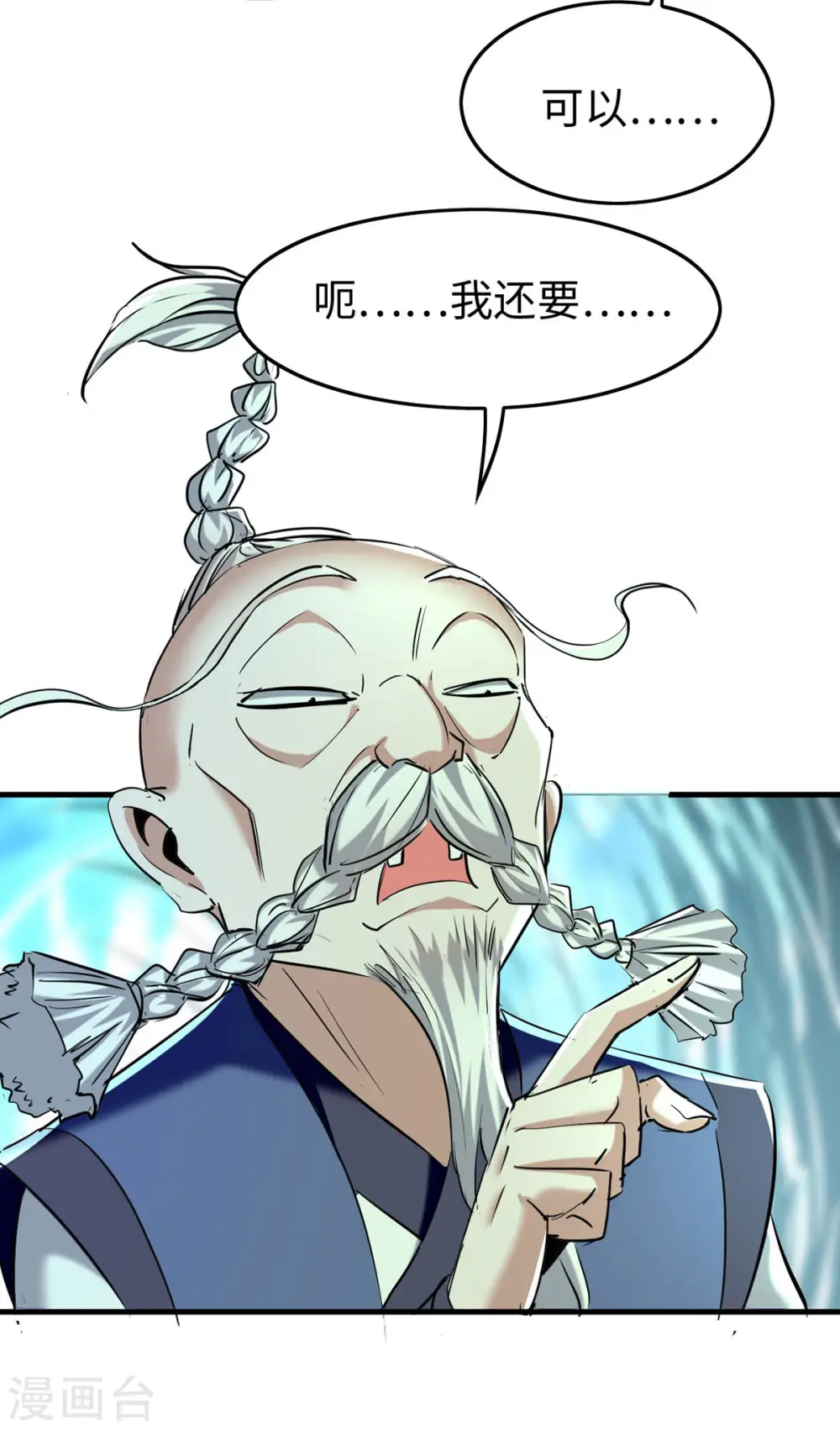 第374话 离开冥界4