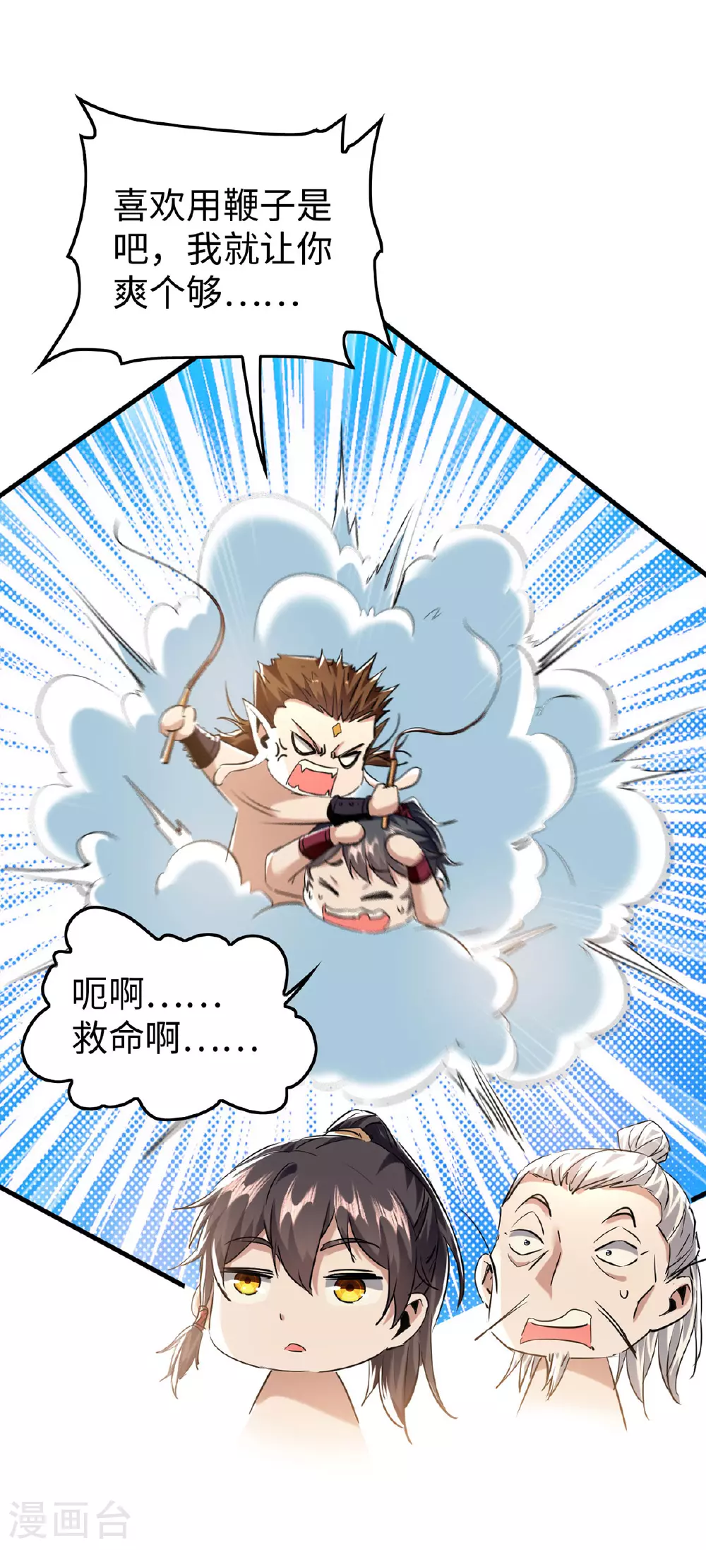 第377话 我要留下0