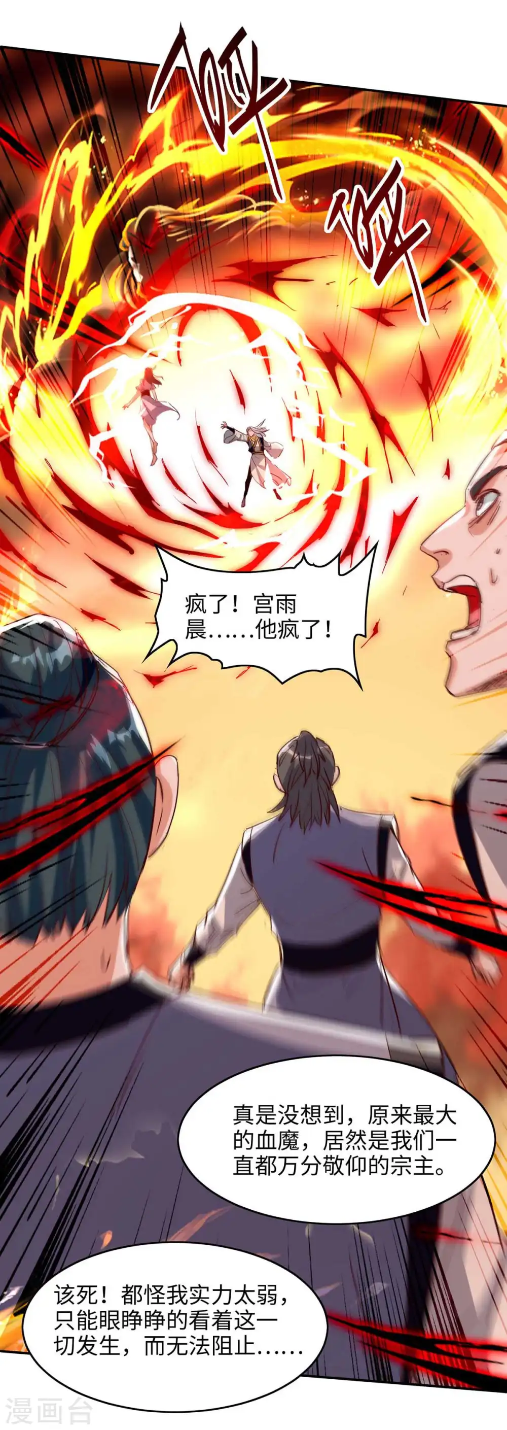 第205话 祭炼弟子27