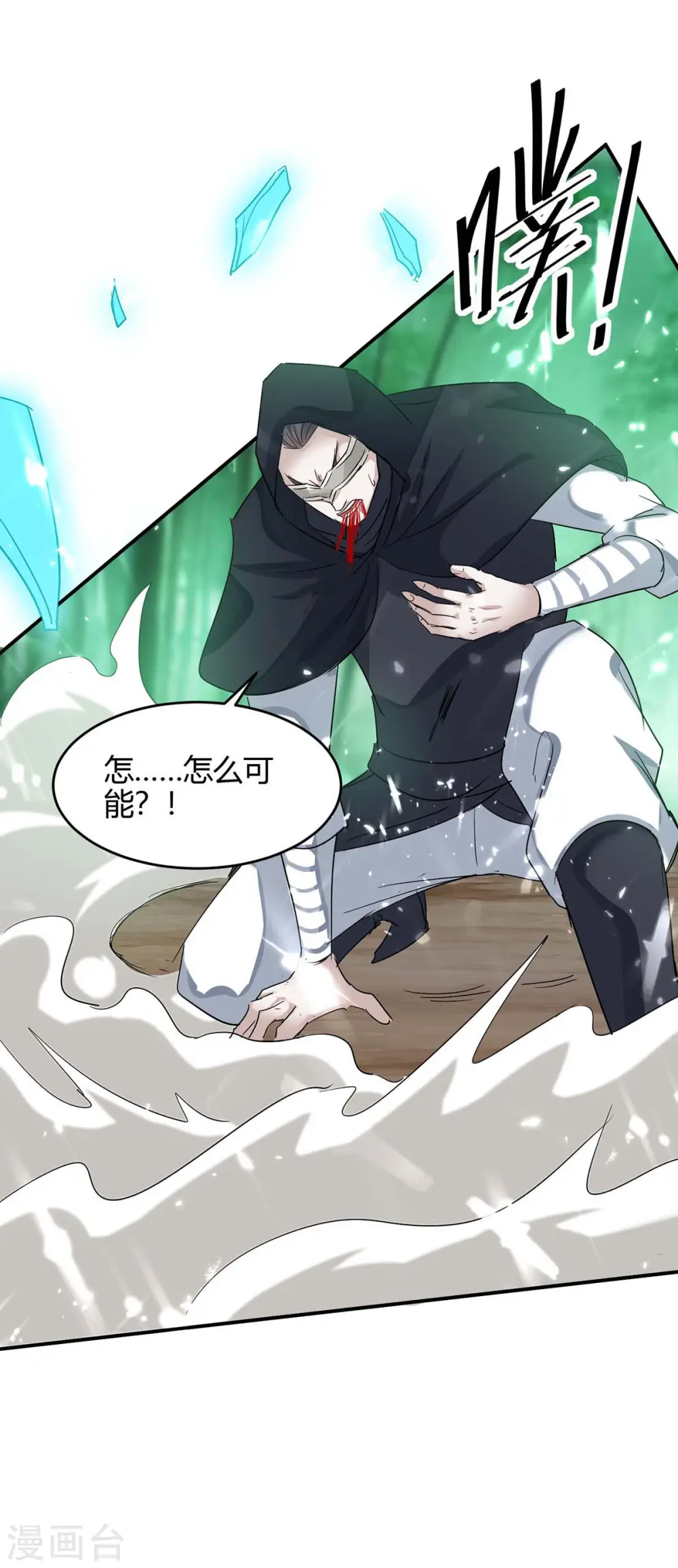 第173话 道心种魔24