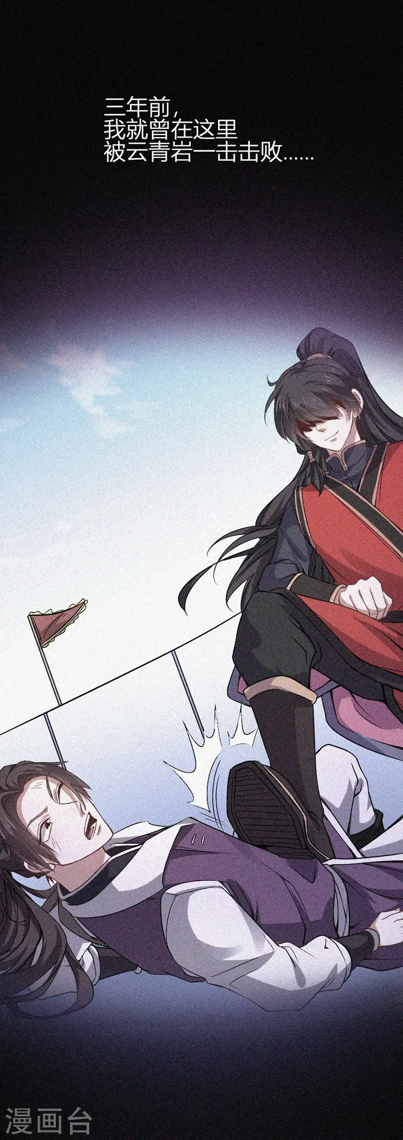 第38话 爆血丹15
