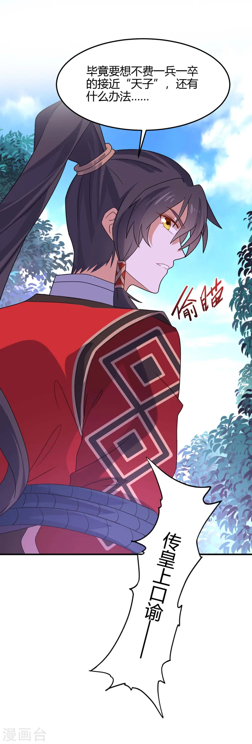 第134话 会会狗皇帝27