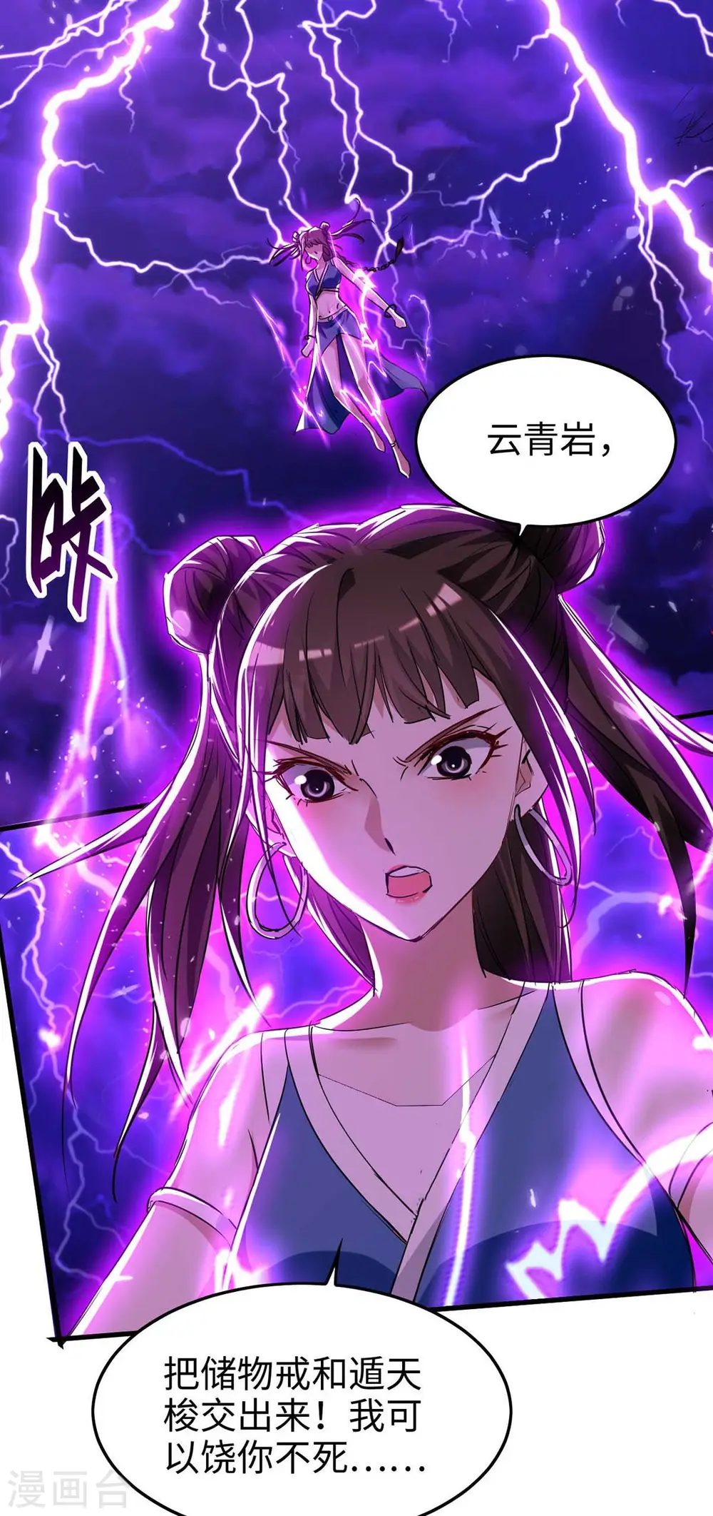 第267话 魅姬杀至20