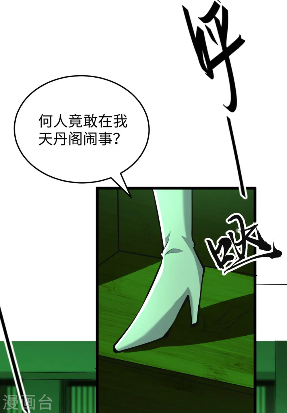 第348话 惩罚4