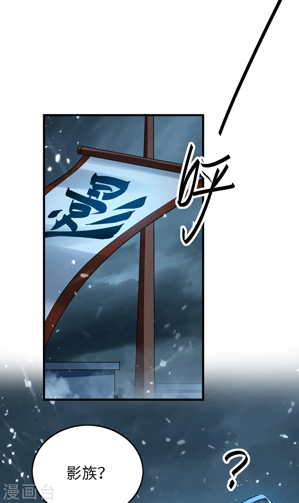 第293话 九宫黑狱阵22