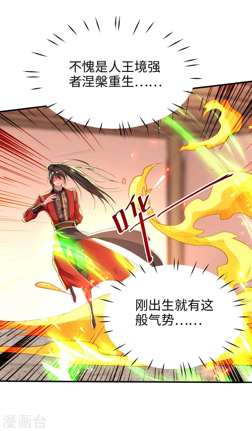 第231话 涅槃重生19