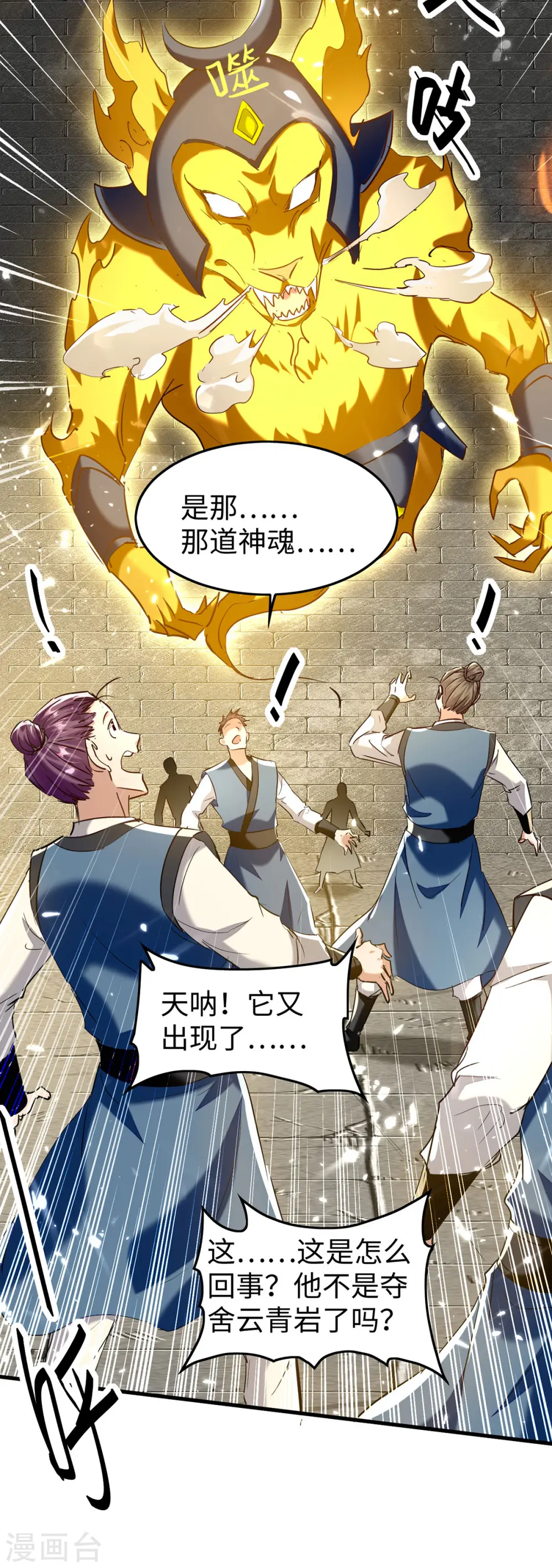 第310话 我不想死啊11