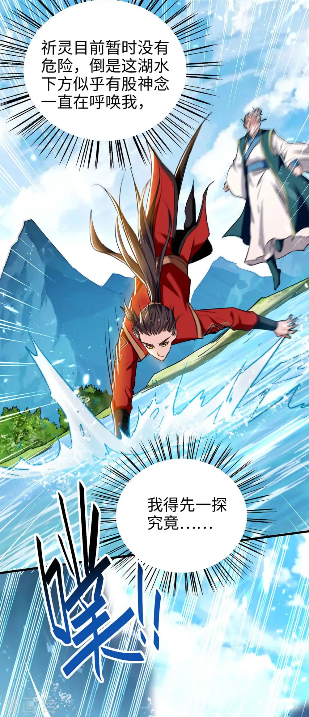第280话 终于等到你了14