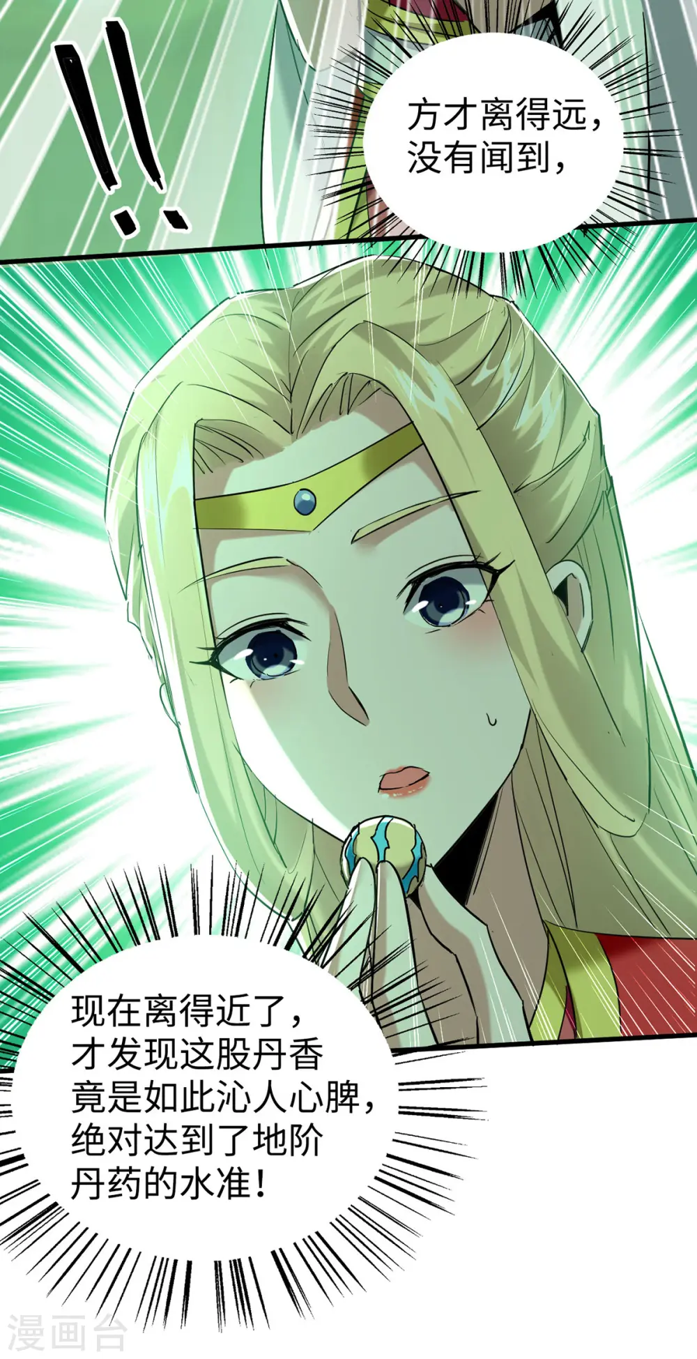 第349话 真金不怕火炼30