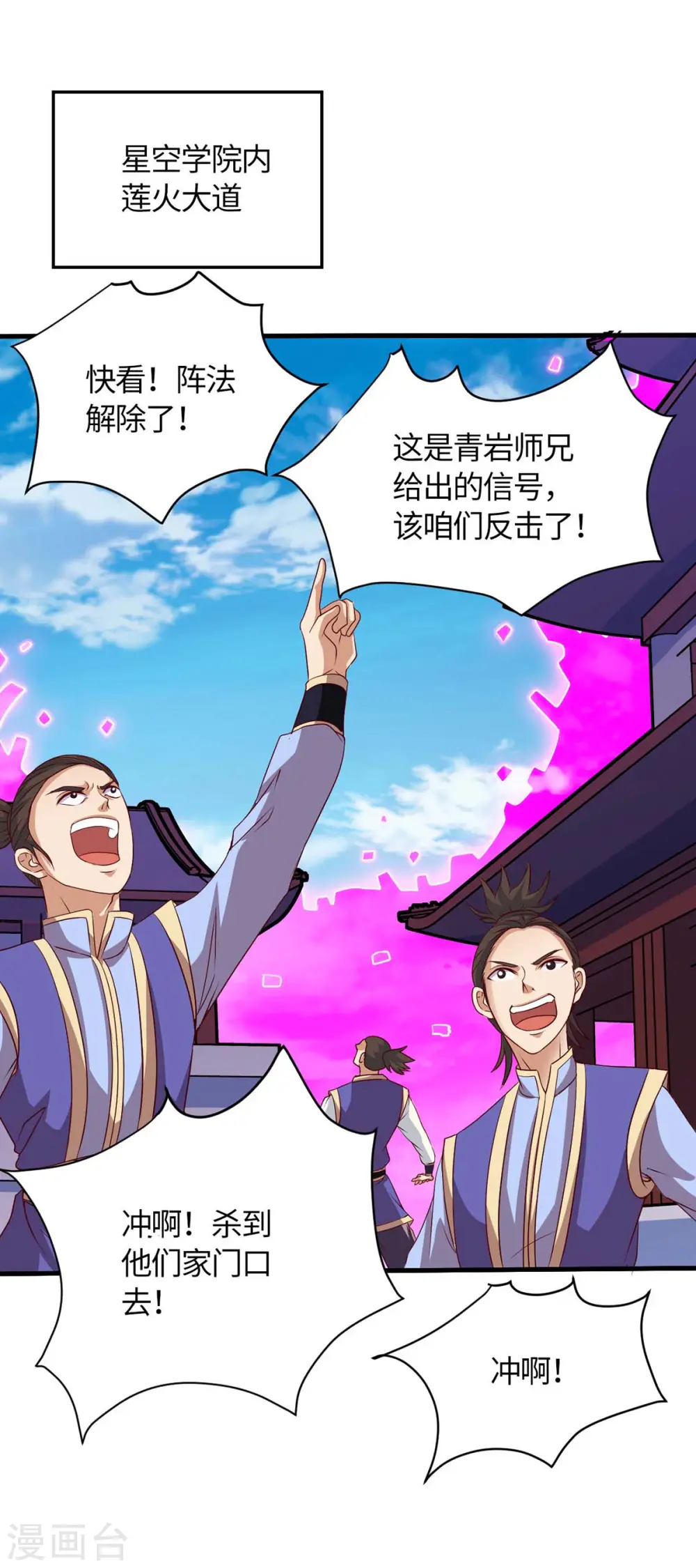 第136话 傀儡12