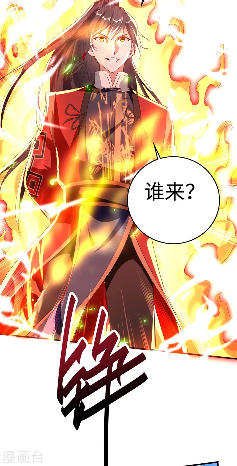 第195话 成为九长老3