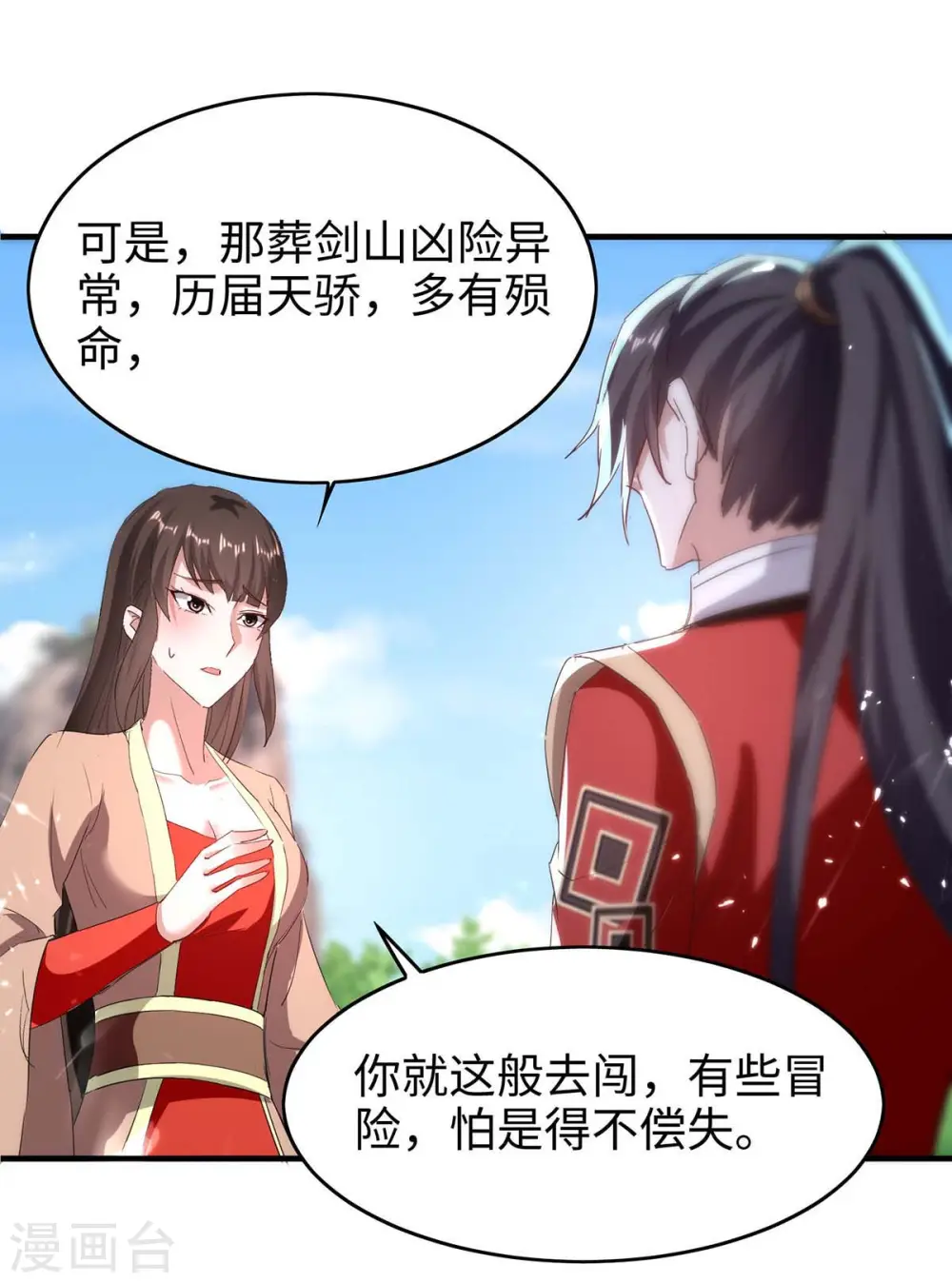 第193话 放长线，钓大鱼18