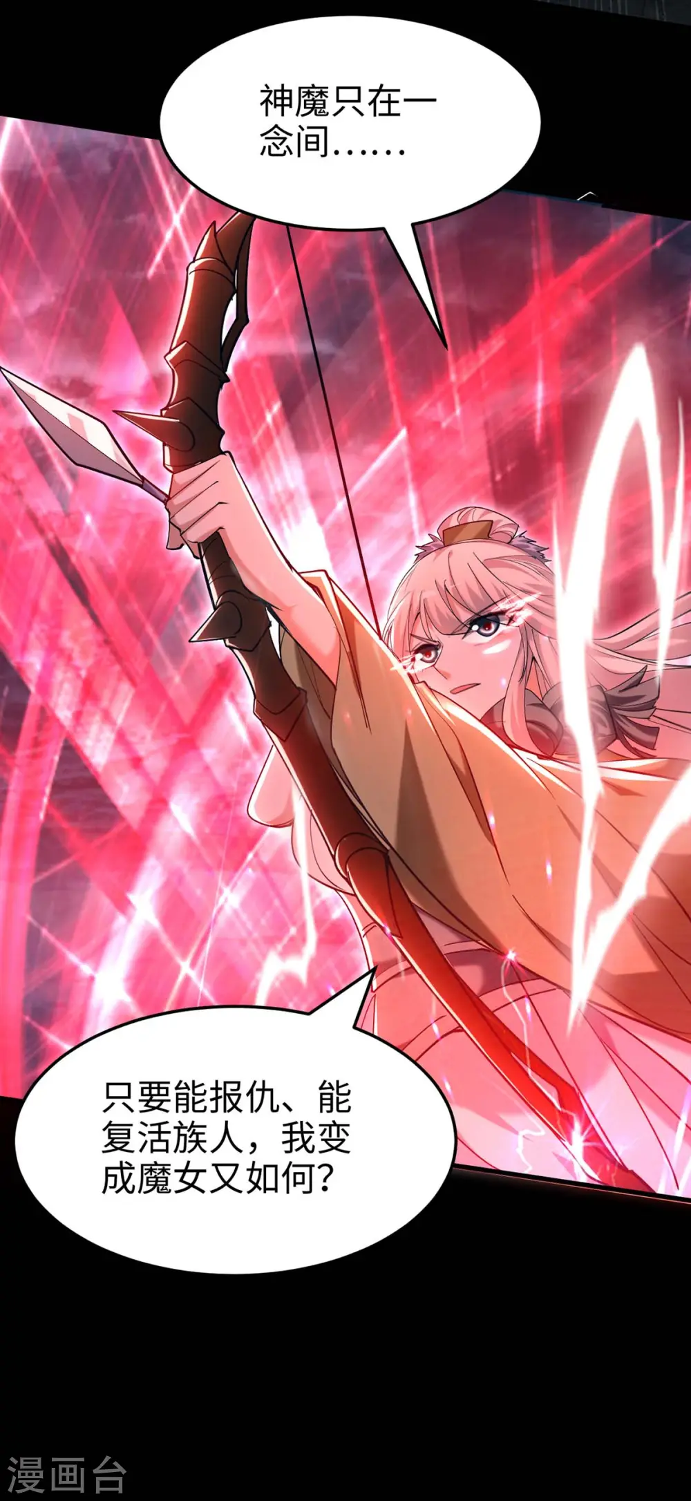 第273话 你入魔了？28