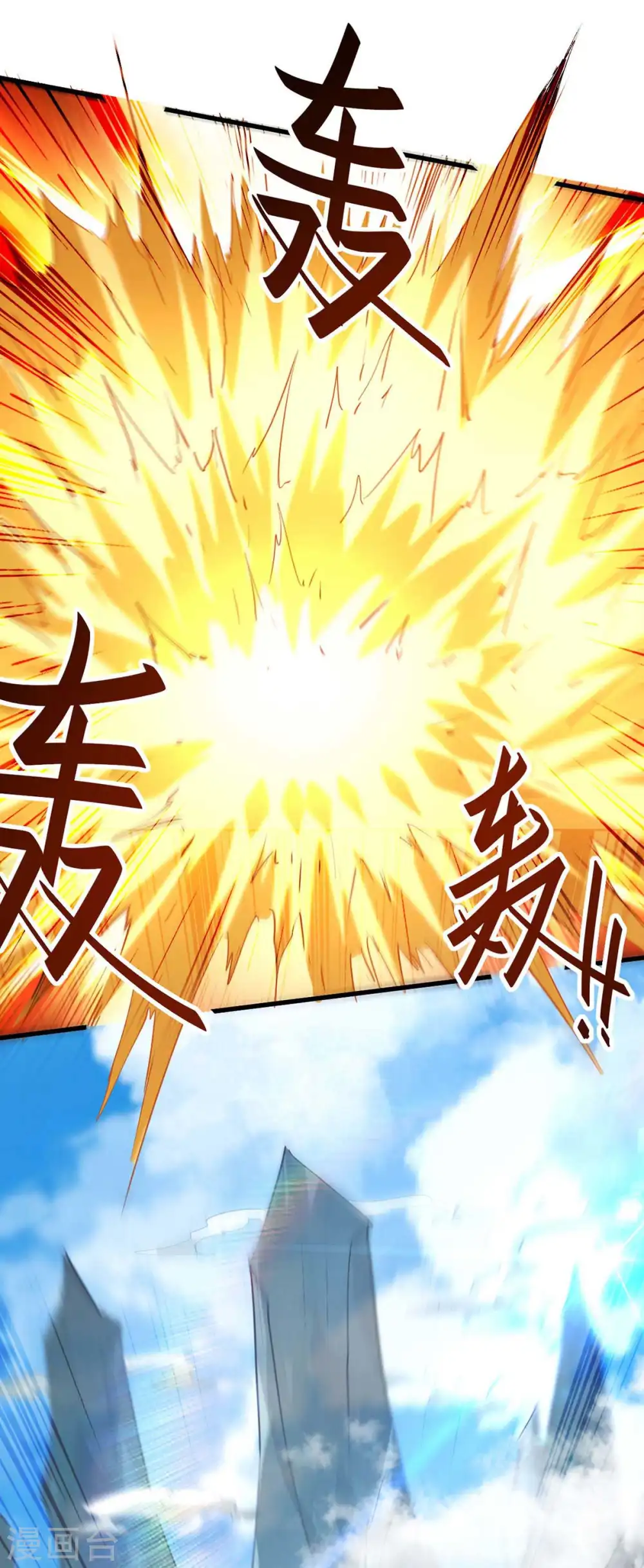 第241话 遁天梭24