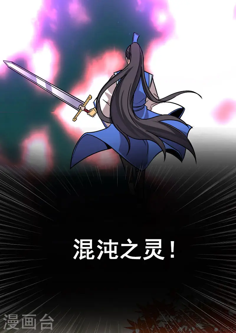 第34话 混沌古兽3