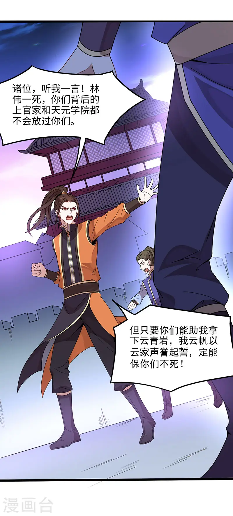 第63话 血债血偿22