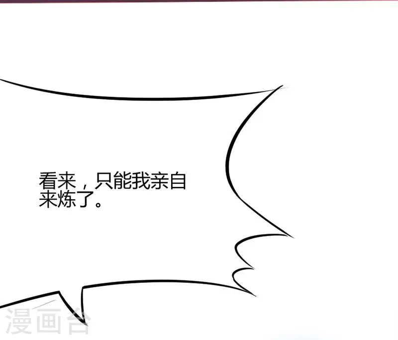 第7话 御火炼丹6