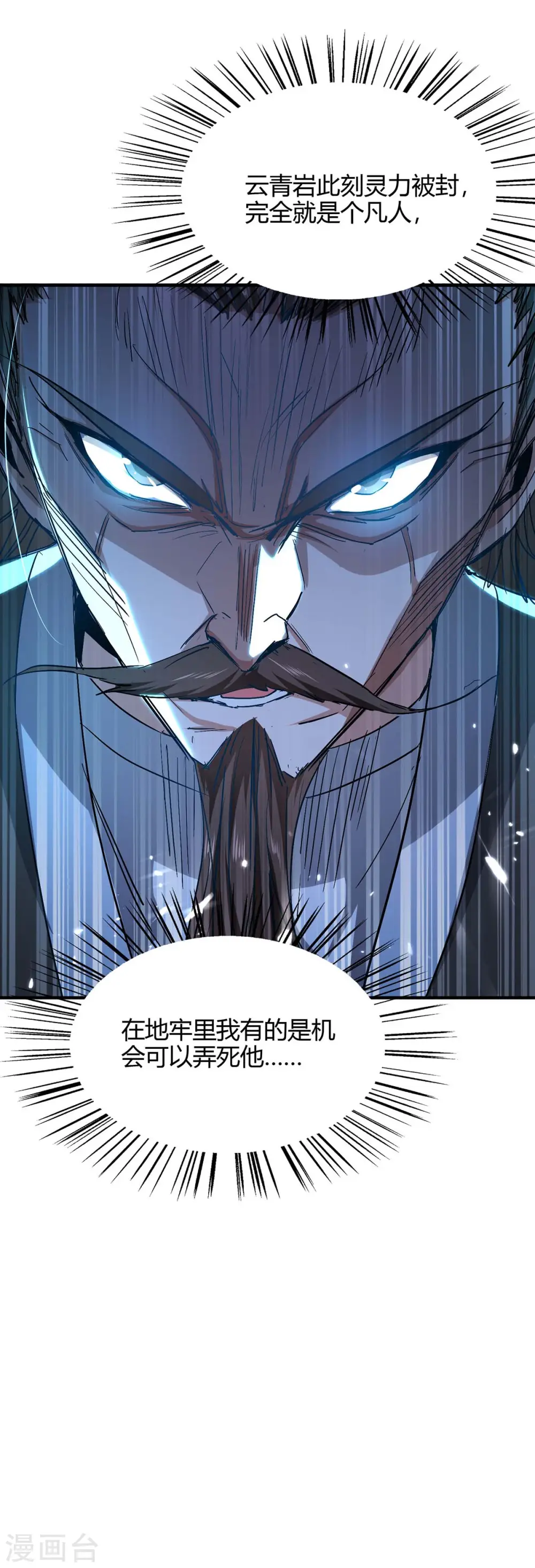 第189话 不许动他17