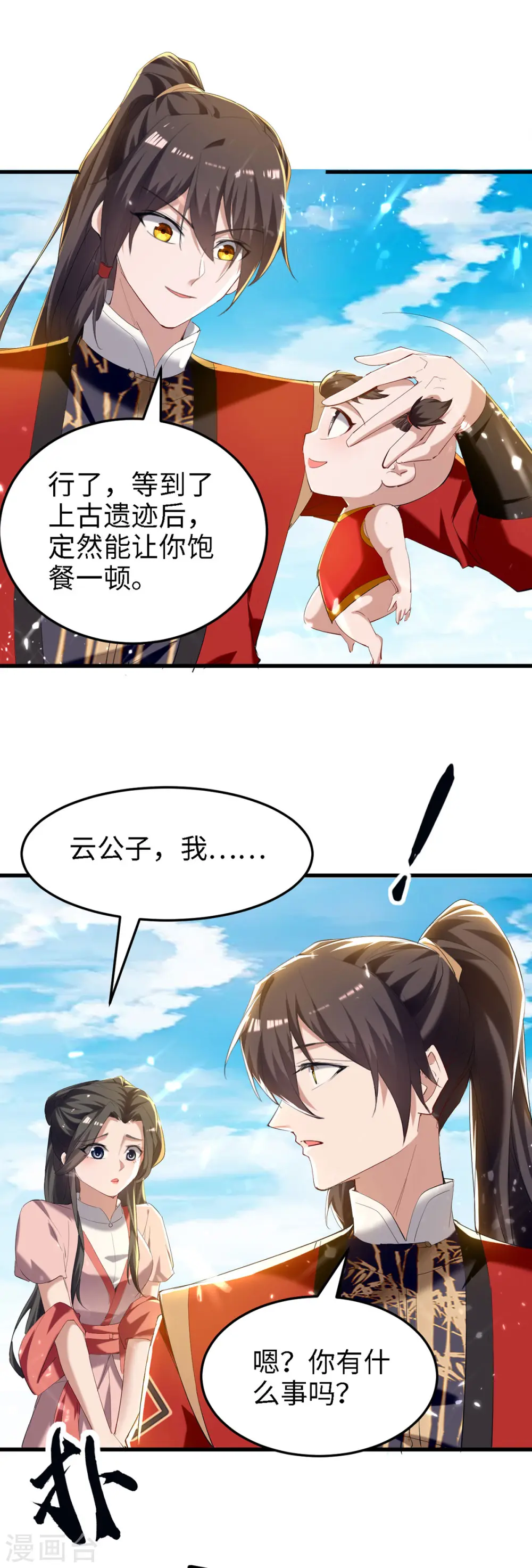 第292话 求公子帮帮何家18