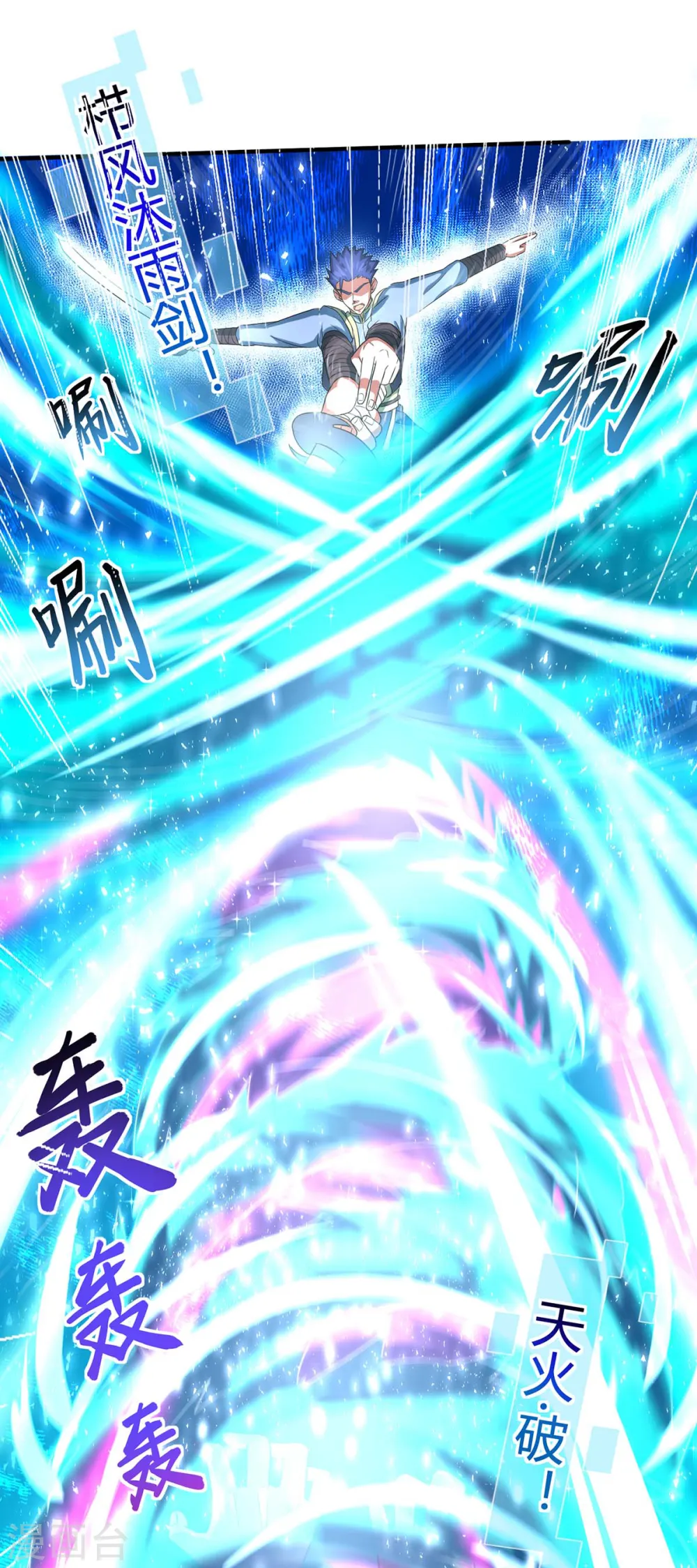 第116话 云海，死16